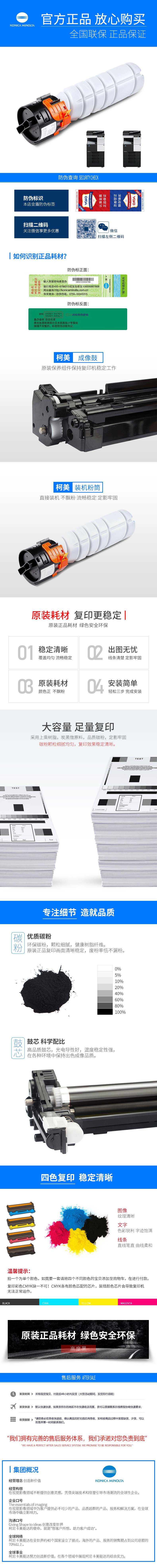 柯尼卡美能达.png