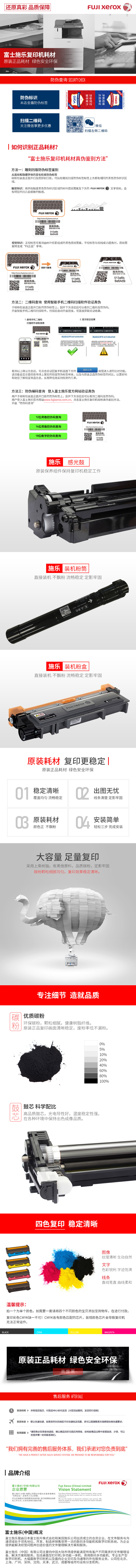 富士施乐详情页.png